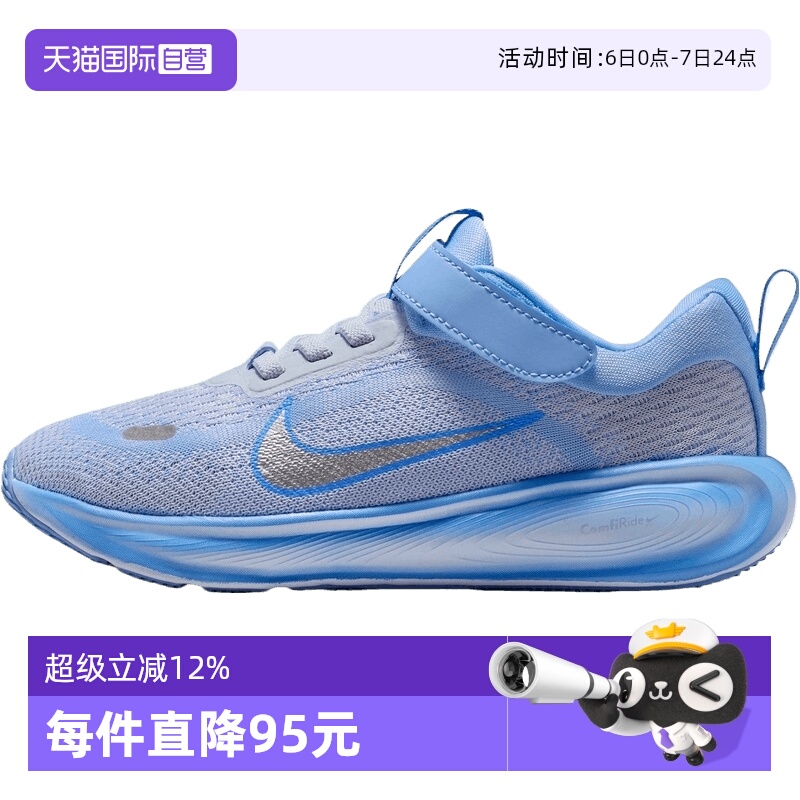 【自营】NIKE耐克小童鞋STELLARRIDE(PSV)运动休闲鞋HQ3267-402