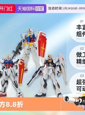 【自营】万代EG1/144全装甲元祖高达嫣红强袭超银河V高达模型拼装