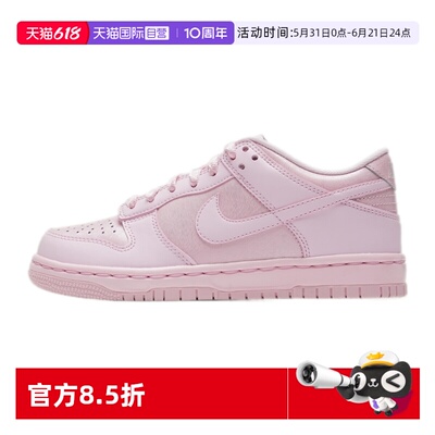 【自营】Nike耐克女鞋休闲鞋低帮DUNKLOW大童板鞋粉色运动鞋
