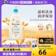 Aveeno 532ml儿童沐浴乳 艾惟诺婴儿洗发水沐浴露二合一 自营