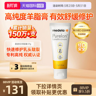 medela美德乐乳头羊脂膏孕妇防皲裂哺乳期舒缓霜37g专用 自营