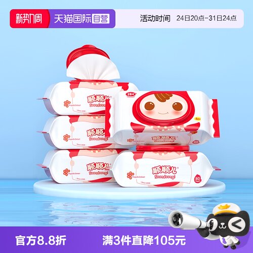 顺顺儿加厚特柔宝宝湿巾纸实惠装
