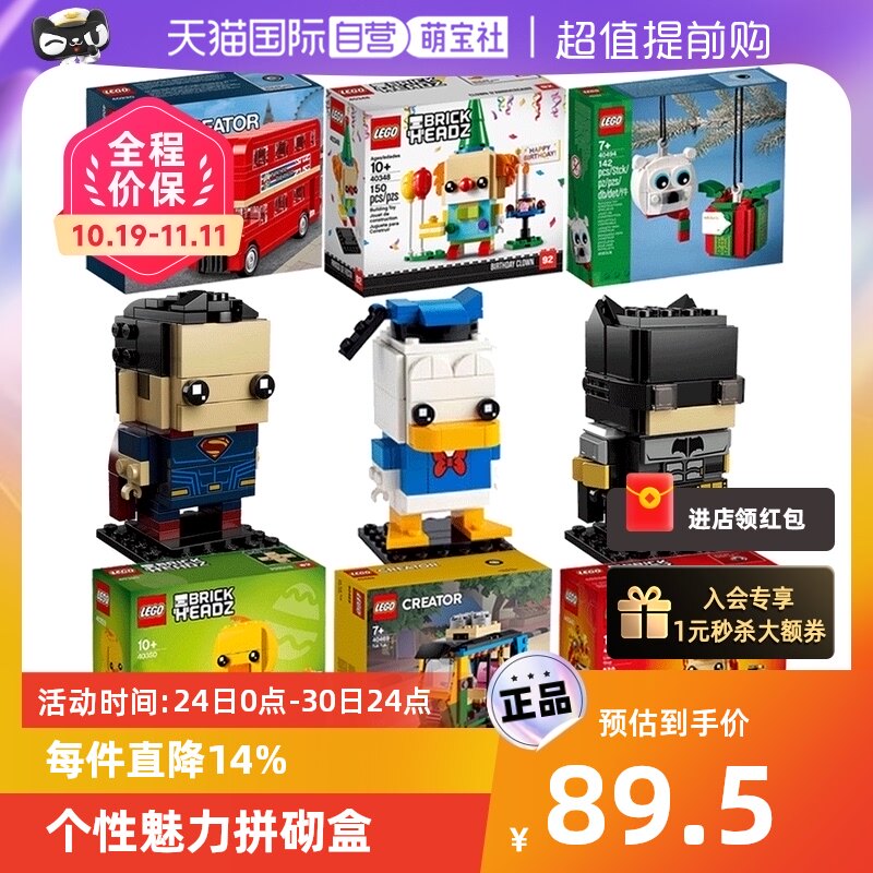 【自营】乐高方头仔大头人仔高飞唐老鸭熊猫老虎积木摩托车生日属于什么档次？