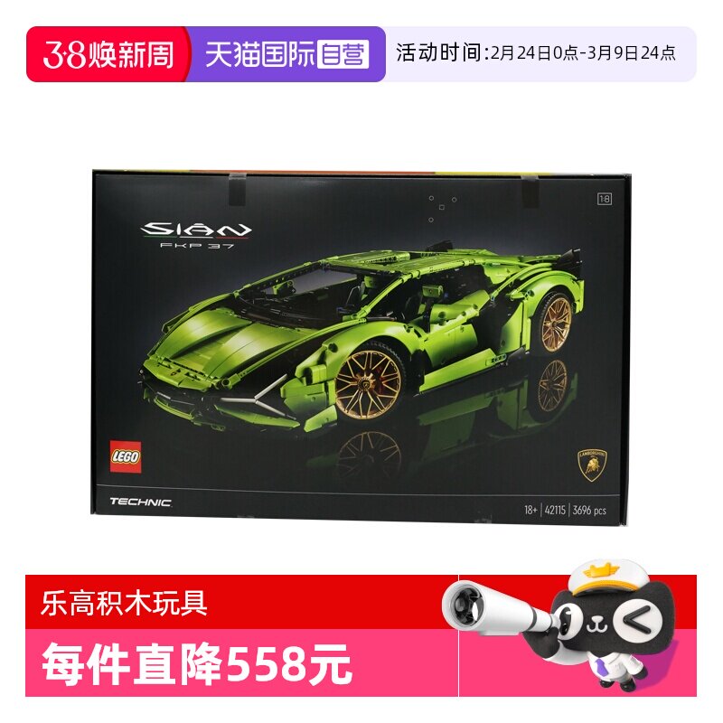 【自营】乐高42115科技系列机械组兰博基尼SIAN闪电汽车拼装玩具