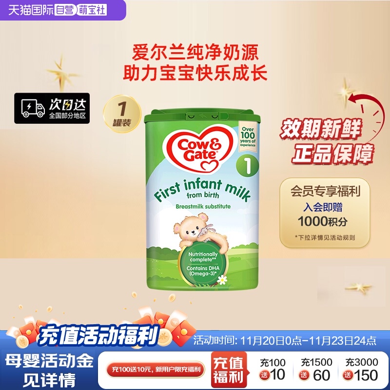 【自营】英国牛栏1段配方成长配方奶粉易乐罐0-6个月龄800g英牛