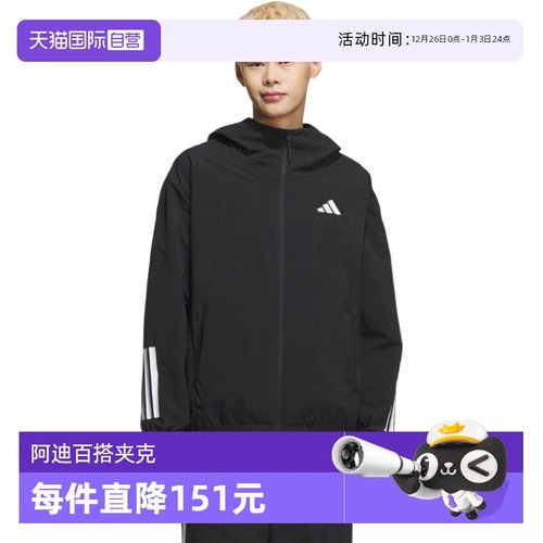 【自营】Adidas阿迪达斯男运动舒适百搭时尚休闲夹克外套KC3926
