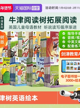 【自营】牛津树Oxford reading tree 牛津树校园版 牛津树英语分级绘本 牛津阅读树 牛津树英语分级绘本原版全套 牛津树英语绘本