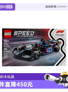 【自营】乐高speed超级赛车 77248 BWT Alpine F1® 车队积木玩具
