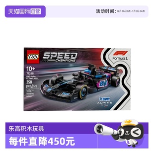 77248 乐高speed超级赛车 BWT Alpine 车队积木玩具 F1® 自营