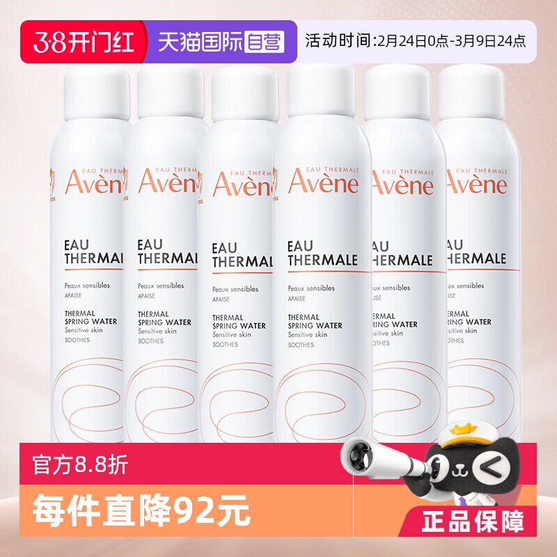 ����Ӫ��Avene������Ȫˮ����300ml*6ƿ����ˬ��ˮ��ˮ�滺��ʪˮ