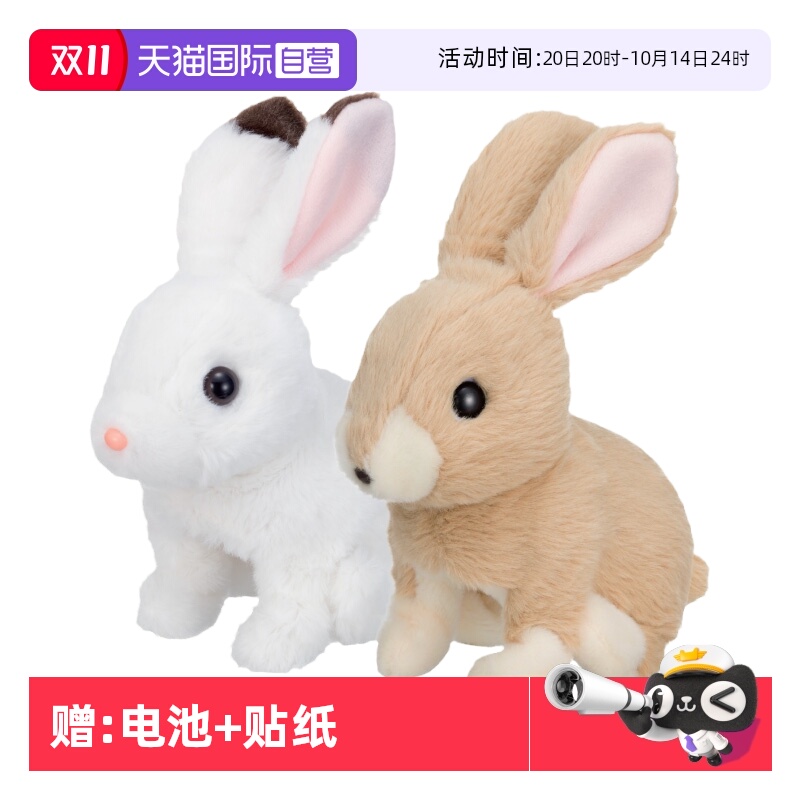 IWAYA仿真电动毛绒玩具小兔子