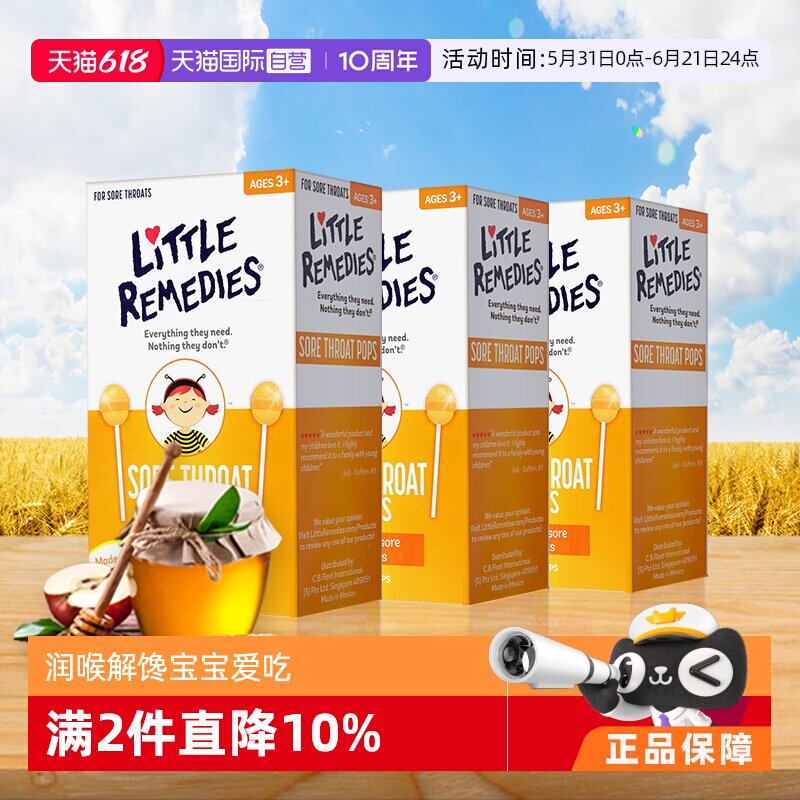 【自营】Little remedies天然润喉蜂蜜棒棒糖3盒装缓解咽喉不适