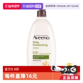 自营 Aveeno艾维诺身体润肤乳保滋润燕麦湿成人532ml