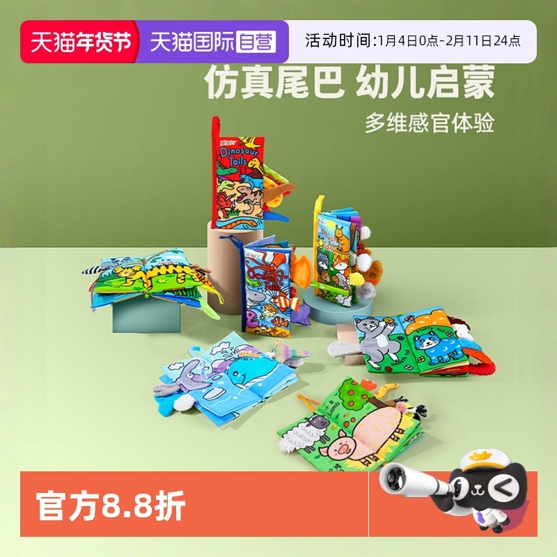 【自营】jollybaby尾巴布书婴儿撕不烂可啃咬宝宝早教玩具撕撕书,玩具/童车/益智/积木/模型,宝宝布书/撕撕书/忙碌书,淘宝优惠券,粉丝福利购,淘宝优惠卷