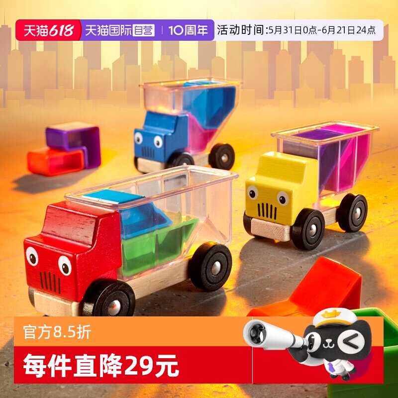 【自营】比利时SmartGames卡车装装乐3岁+益智玩具空间思维教具
