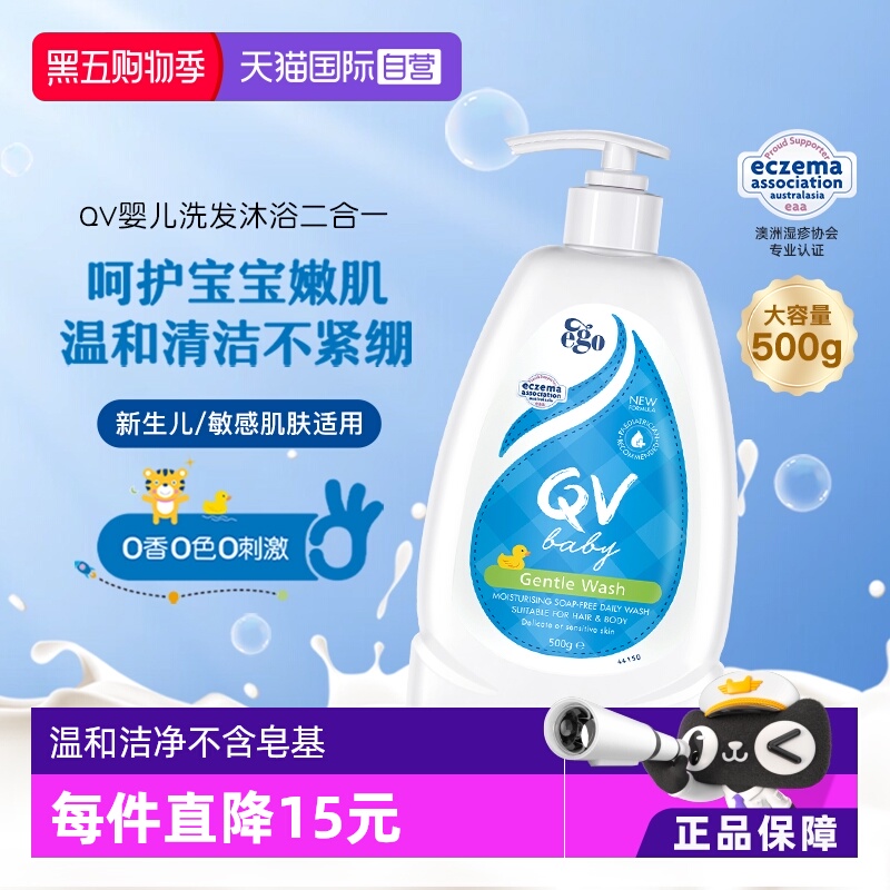 EgoQV洗发沐浴二合一小黄鸭500g