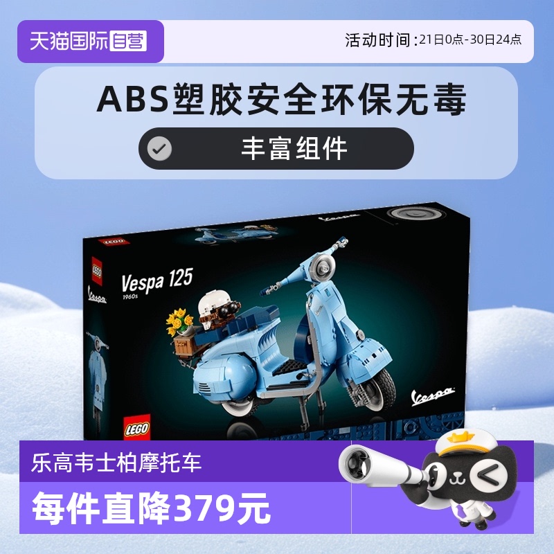 【自营】LEGO乐高创意百变高手系列10298 韦士柏摩托车拼搭积木