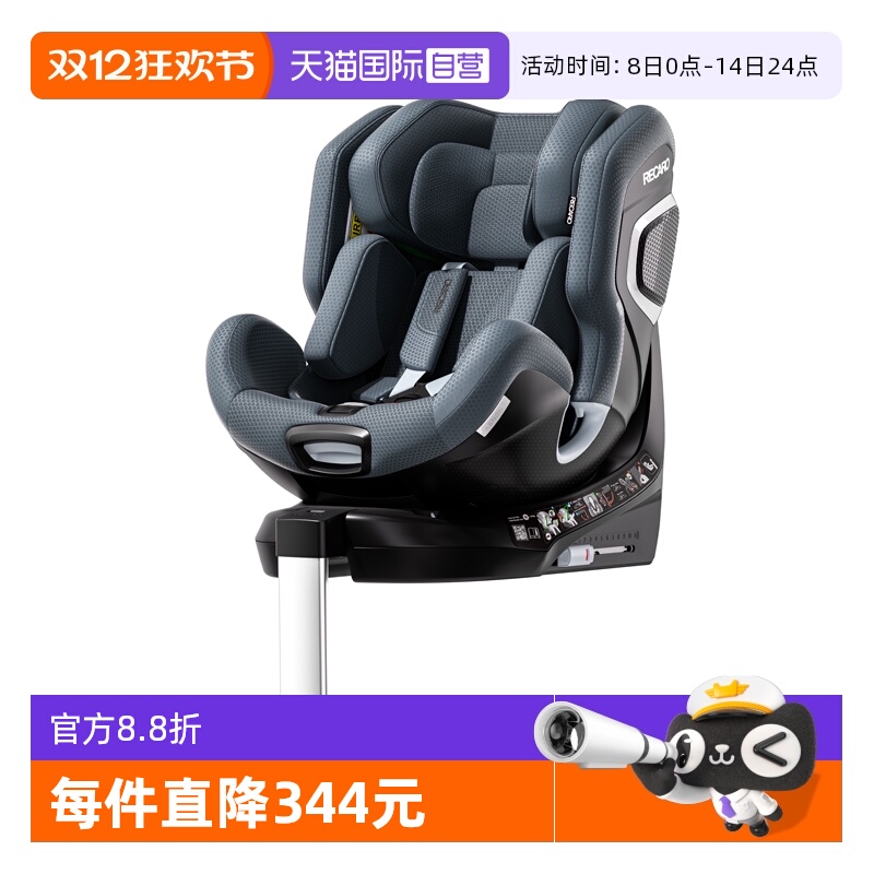 【自营】德国Recaro XENON 1雷霆儿童安全座椅0-7岁婴幼儿车载用