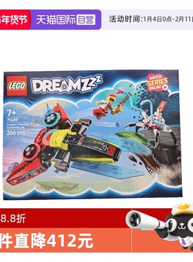 【自营】LEGO乐高71489库珀的游戏手柄及喷气式飞机梦境城积木