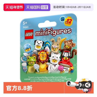 【自营】LEGO乐高71051乐高小人仔动物系列 28儿童益智积木玩具