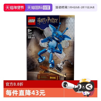【自营】LEGO哈利波特系列76461康沃尔郡小精灵儿童积木玩具礼物