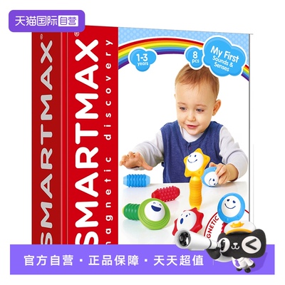 【自营】比利时SMARTMAX 多彩摇摇乐 磁力棒 趣味主题 1-3岁 8PCS