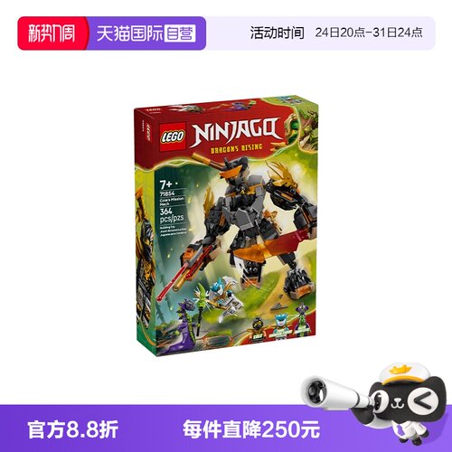 【自营】LEGO乐高幻影忍者71854寇的作战机甲与神龙赞积木玩具