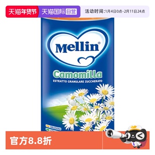 【自营】意大利Mellin美林菊花晶清火宝清清宝婴幼儿奶伴