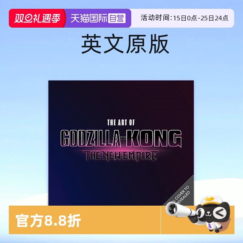 【自营】现货 英文原版 哥斯拉大战金刚2:帝国崛起 精装电影艺术设定集 The The Art of Godzilla x Kong: The New Empire 画册书