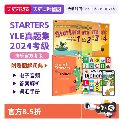 【自营】剑桥少儿英语考试全真试题 Starters 1 2 3 4级 剑桥少儿英语真题 剑桥少儿英语一级 剑桥少儿英语一级全真试题