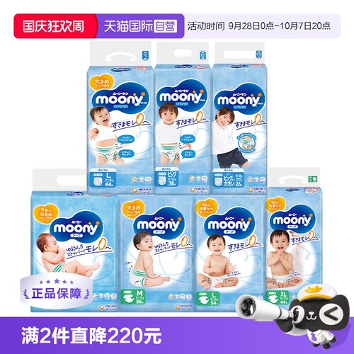 拉拉裤/学步裤/成长裤正装moony