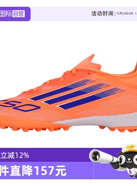 【自营】adidas阿迪达斯中性F50 LEAGUE TF运动足球鞋JH7723