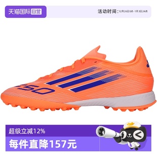 TF运动足球鞋 LEAGUE adidas阿迪达斯中性F50 JH7723 自营