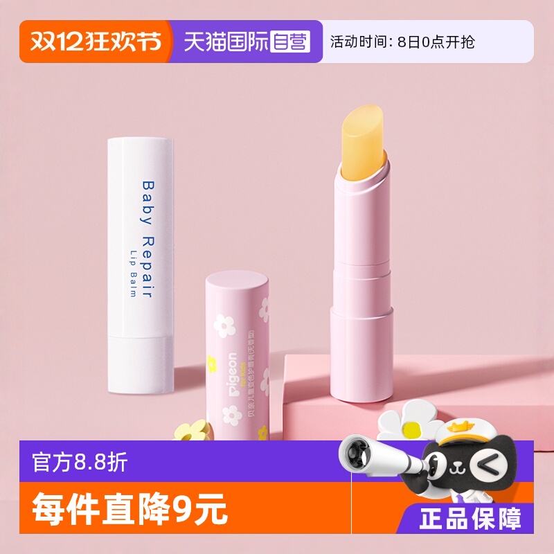 贝亲儿童润唇膏无香型