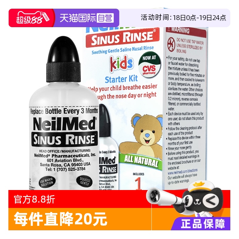 NeilMed儿童洗鼻器家用鼻腔冲洗