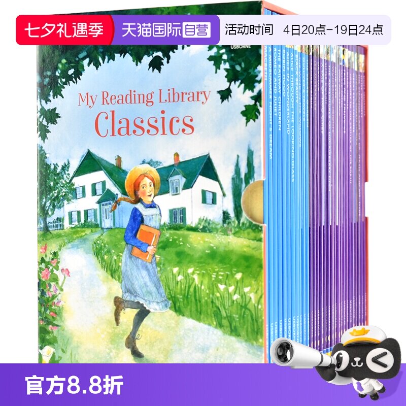 我的图书馆系列30册盒装