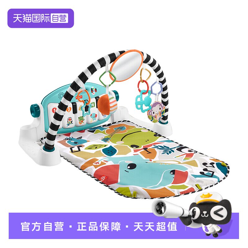 【自营】费雪炫彩钢琴缤纷健身器新生婴儿脚踏钢琴架宝宝生日礼物