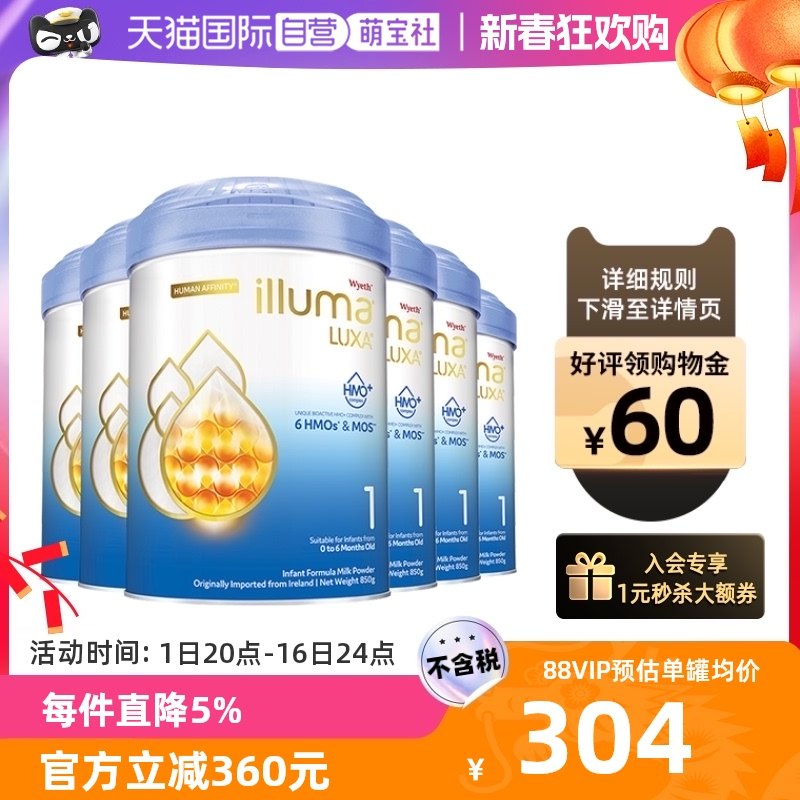 【自营】惠氏启赋未来6HMO1段0-6月婴幼儿奶粉进口850g*6正品