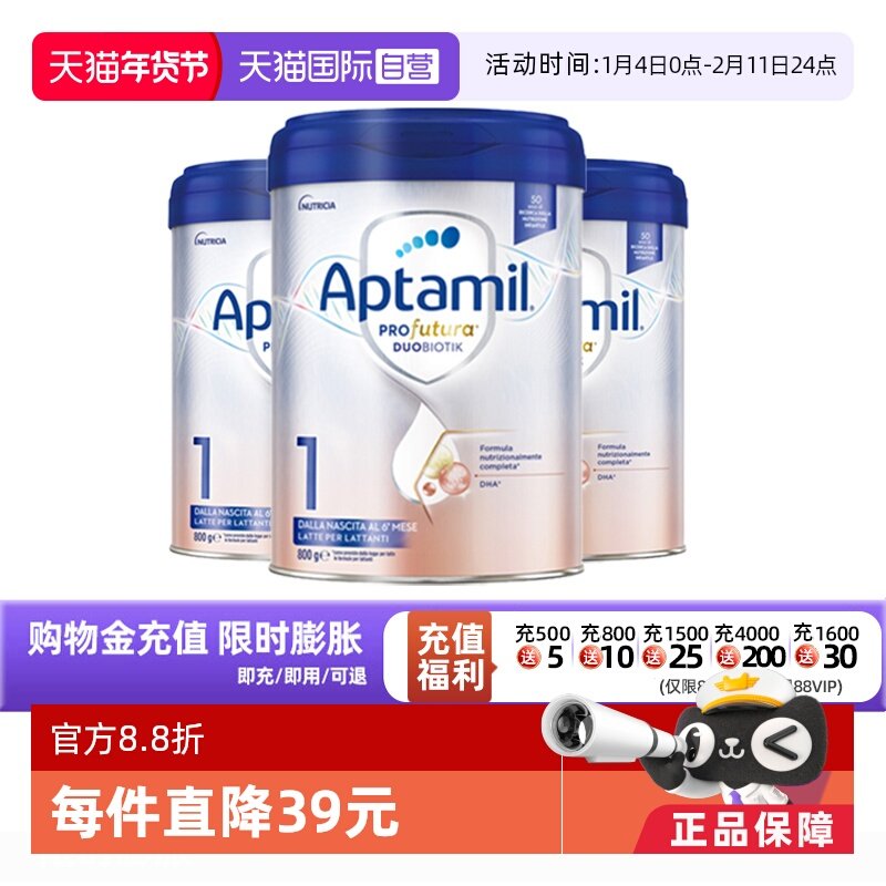 【自营】爱他美意大利白金婴儿配方营养奶粉1段800g德版同厂同源