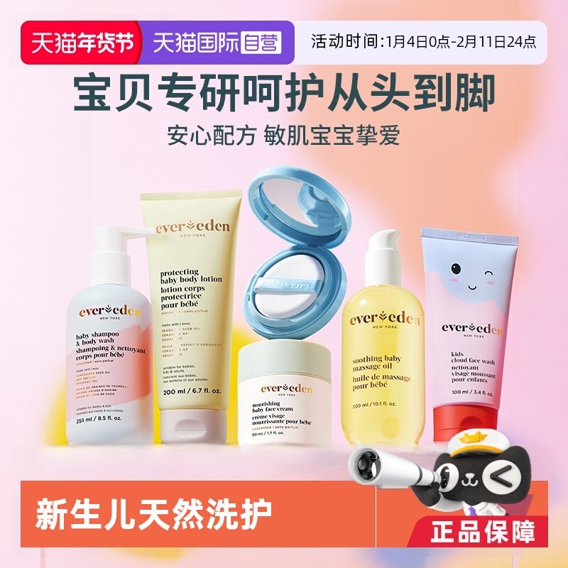 【自营】爆品秒杀安唯伊儿童宝宝按摩油面霜洗沐身体润肤乳洗护,婴童洗护,儿童洗面奶,淘宝优惠券,粉丝福利购,淘宝优惠卷