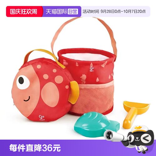 Hape便携折叠沙桶套装