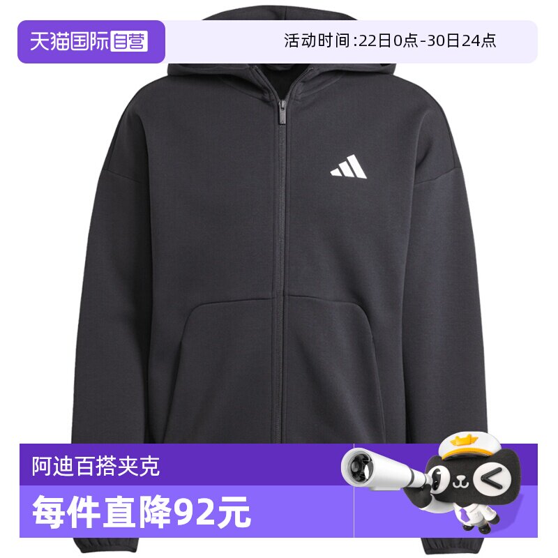 【自营】Adidas阿迪达斯男子舒适针织夹克运动休闲连帽外套JI8768 - 实物图