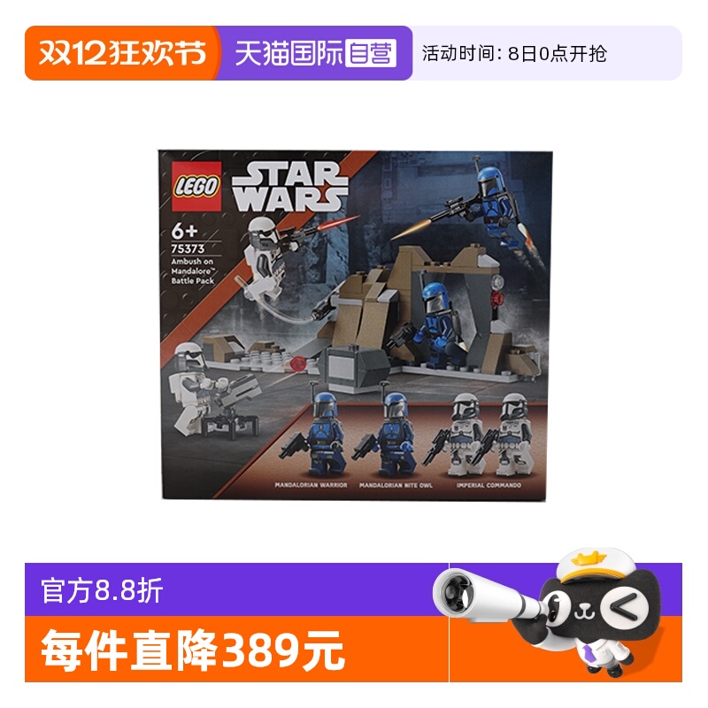 【自营】LEGO乐高 75373曼达洛星伏击套装 拼装积木玩具 礼物