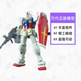 [Самоуправляемый] Bandai HGUC 1/144 RX-78-2 Gundam New Edition Originator Ready Player One в сборе