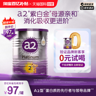 12个月宝宝乳粉400g小罐 a2紫白金婴幼儿二段牛奶粉2段6 自营