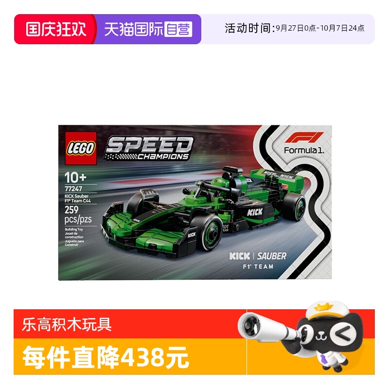 【自营】乐高speed超级赛车77247KICK索伯 F1® 车队儿童积木玩具