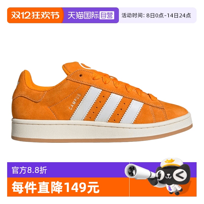 【自营】adidas阿迪三叶草中性CAMPUS 00s运动休闲鞋JQ6040
