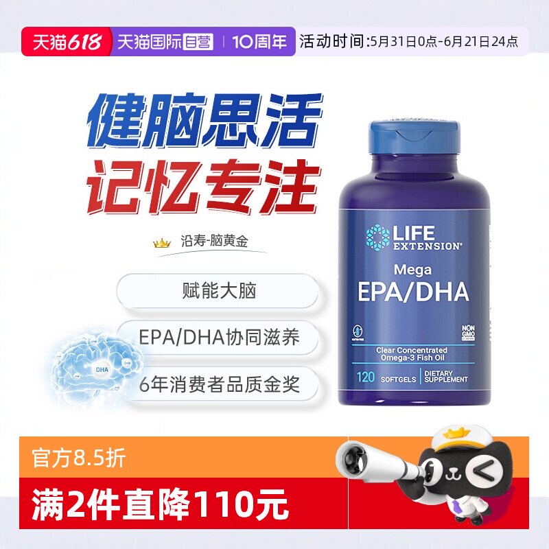 【自营】沿寿DHA儿童鱼油青少年脑黄金补脑记忆专注大脑发育正品