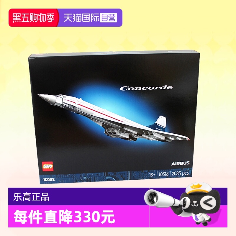 LEGO乐高2024新品创意协和式飞机