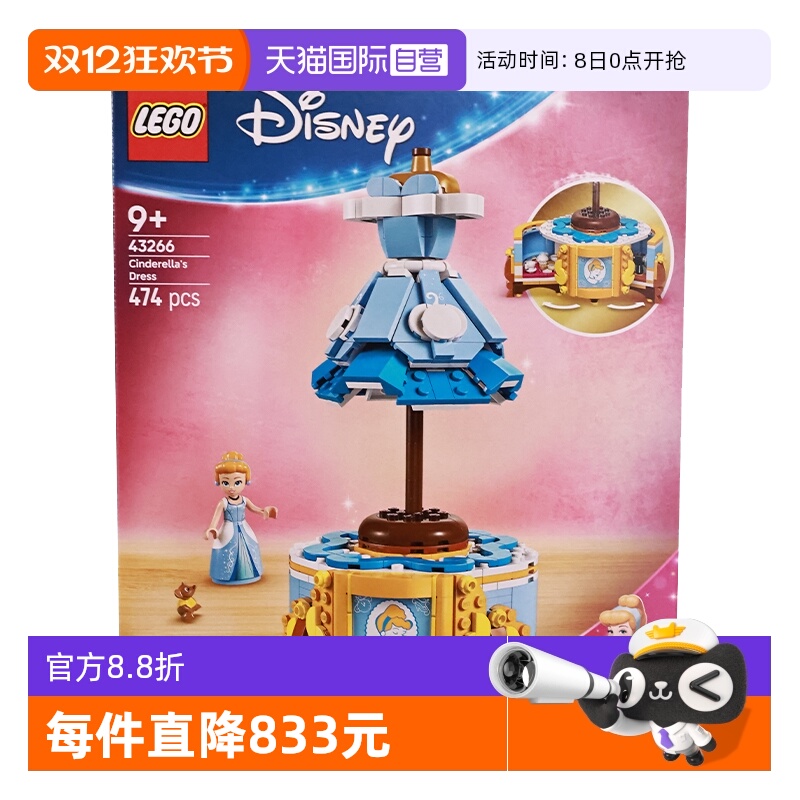 【自营】LEGO乐高43266灰姑娘的优雅长裙迪士尼系列2025拼搭玩具